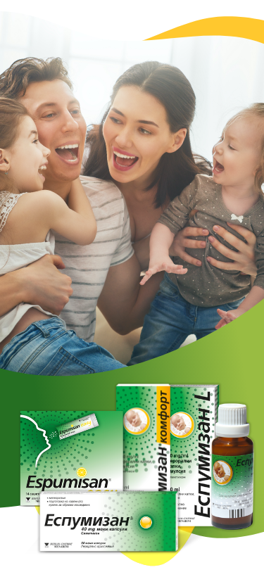 Младо семейство в добро настроение се смее безгрижно след прием на Еспумизан: родителите държат по едно дете в ръцете си, с опаковките на Еспумизан в различни форми и дозировки